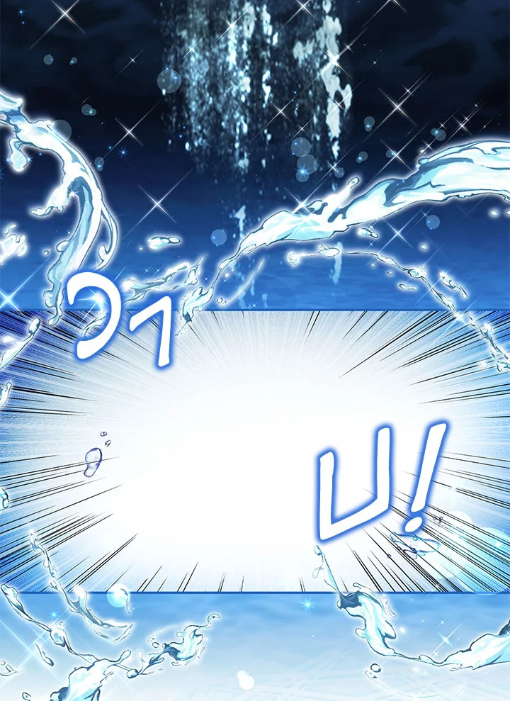 The Wicked Little Princess 97 030