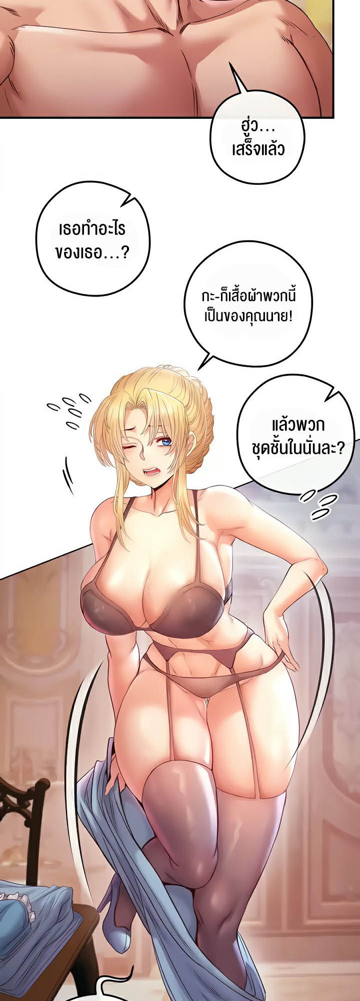 à¸­à¹ˆà¸²à¸™à¹‚à¸”à¸ˆà¸´à¸™ à¹€à¸£à¸·à¹ˆà¸­à¸‡ Revenge By Harem 18 19