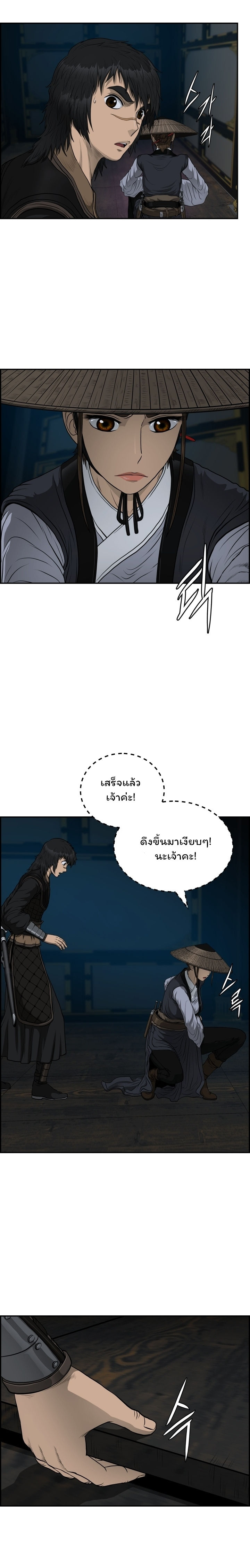 Blade of Winds and Thunders 58 (24)
