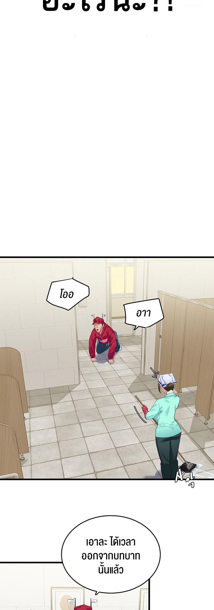 à¸­à¹ˆà¸²à¸™à¹‚à¸”à¸ˆà¸´à¸™ à¹€à¸£à¸·à¹ˆà¸­à¸‡ SSS Class Undercover Agent 13 19