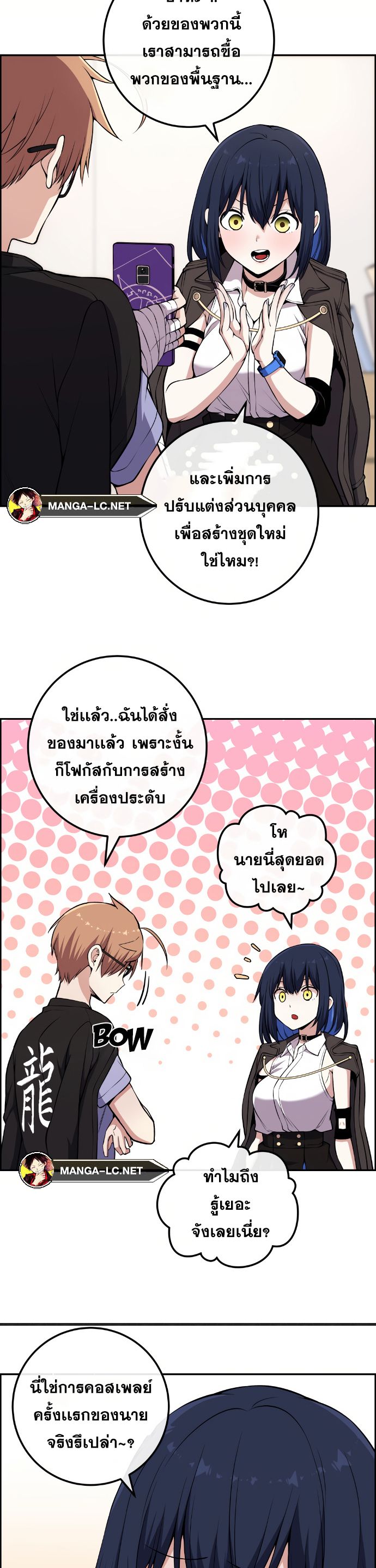 Webtoon Character Na Kang Lim เธ•เธญเธเธ—เธตเน 134 (29)