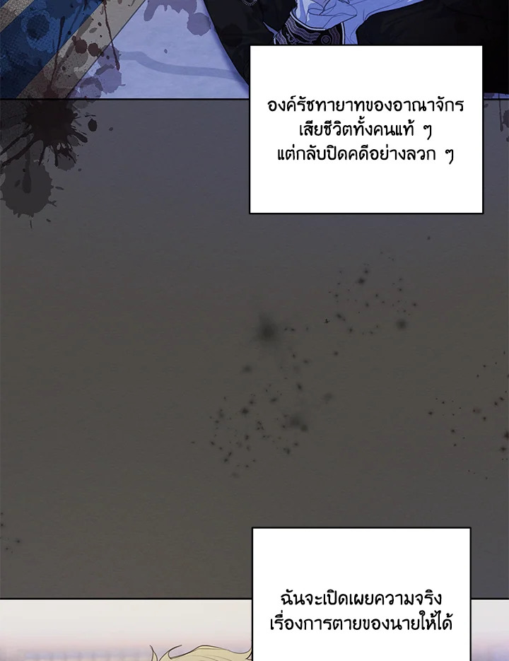 I am the Male Lead’s Ex Girlfriend 56 009