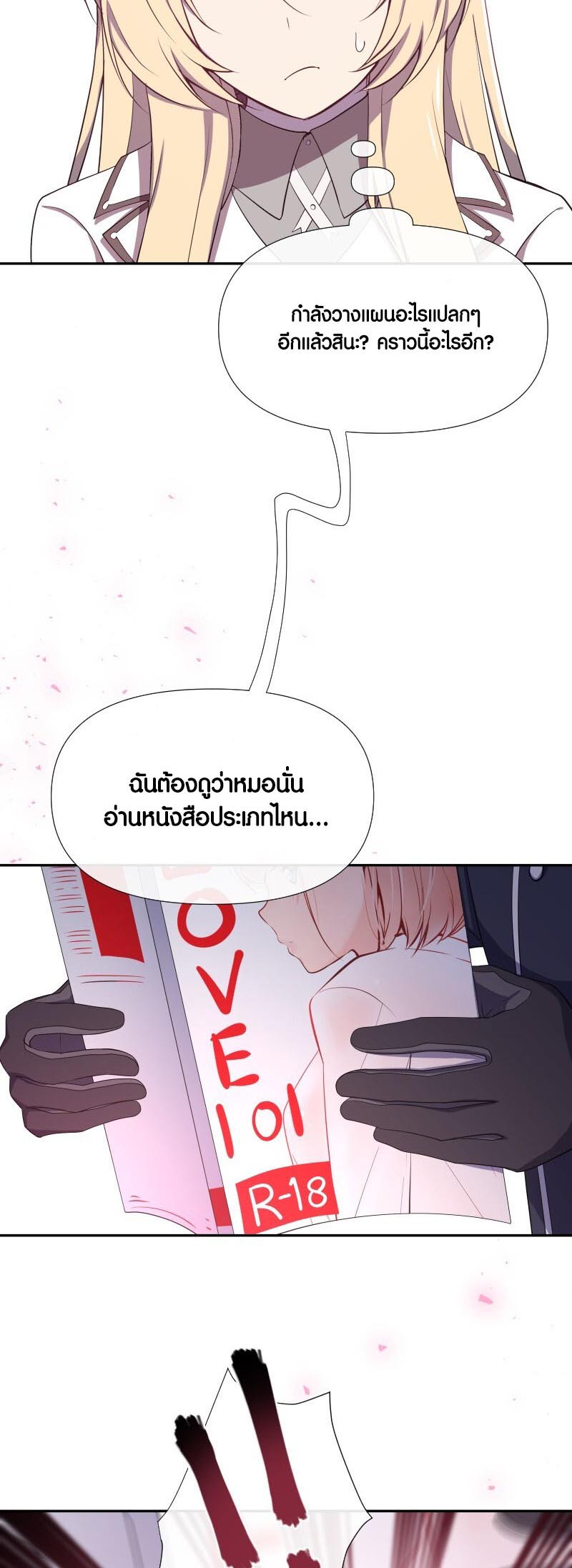 อ่าน เรื่อง Retired Demon King จอมมารผู้ปลดเกษียณ 17 09