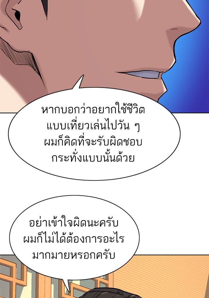 The Chaebeolâ€™s Youngest Son 62 064