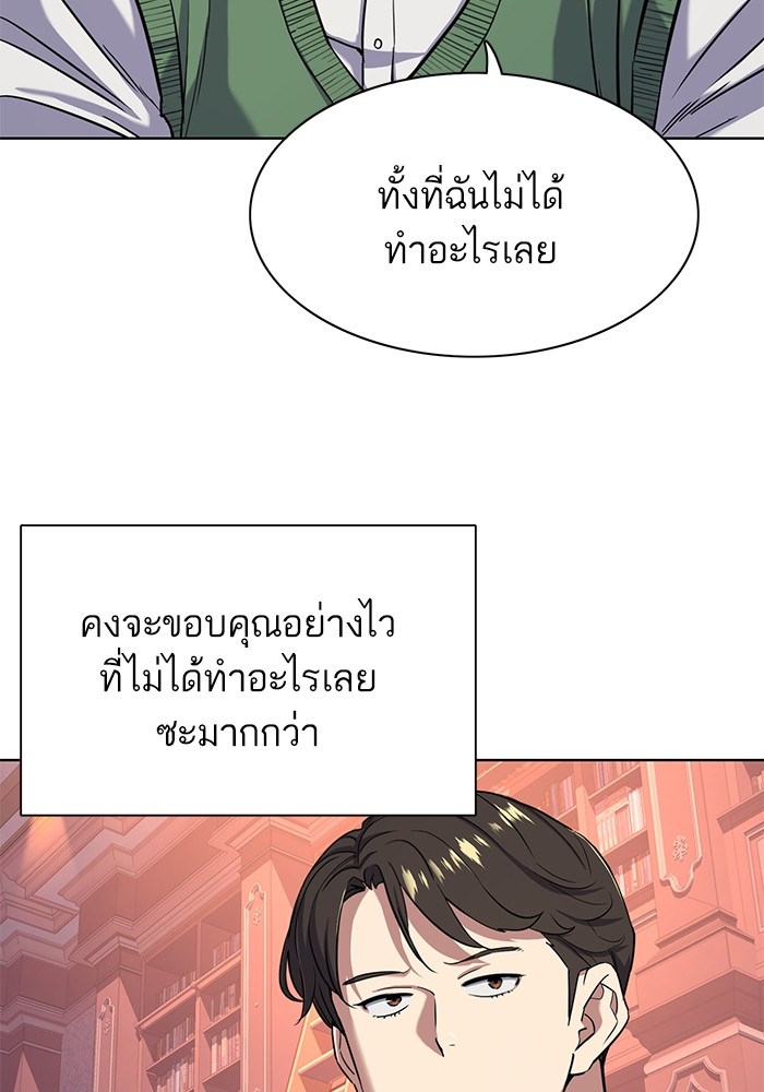 The Chaebeolâ€™s Youngest Son 66 043