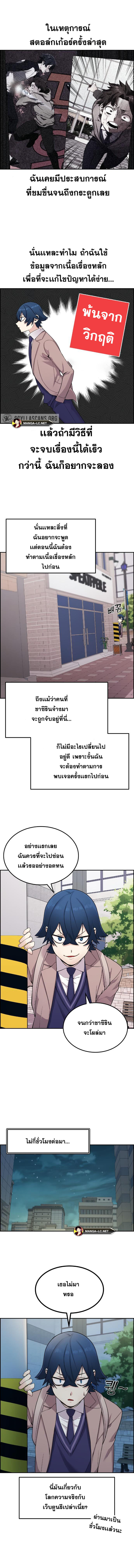 Webtoon Character Na Kang Lim à¸•à¸­à¸™à¸—à¸µà¹ˆ 13 (8)