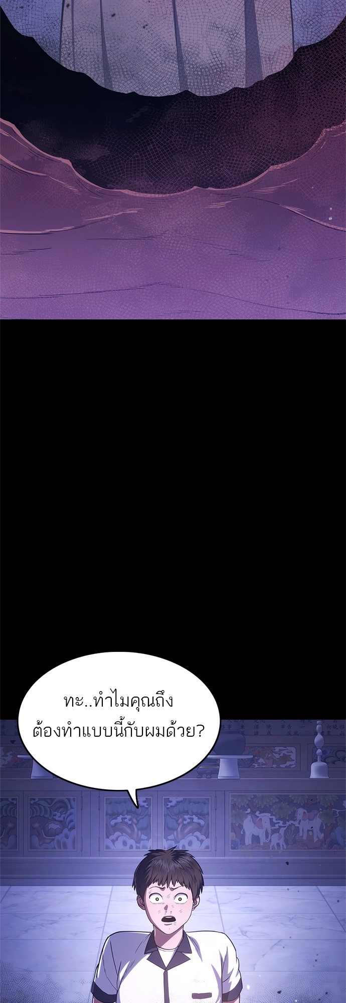 Monster Eater 10 22 04 25670045