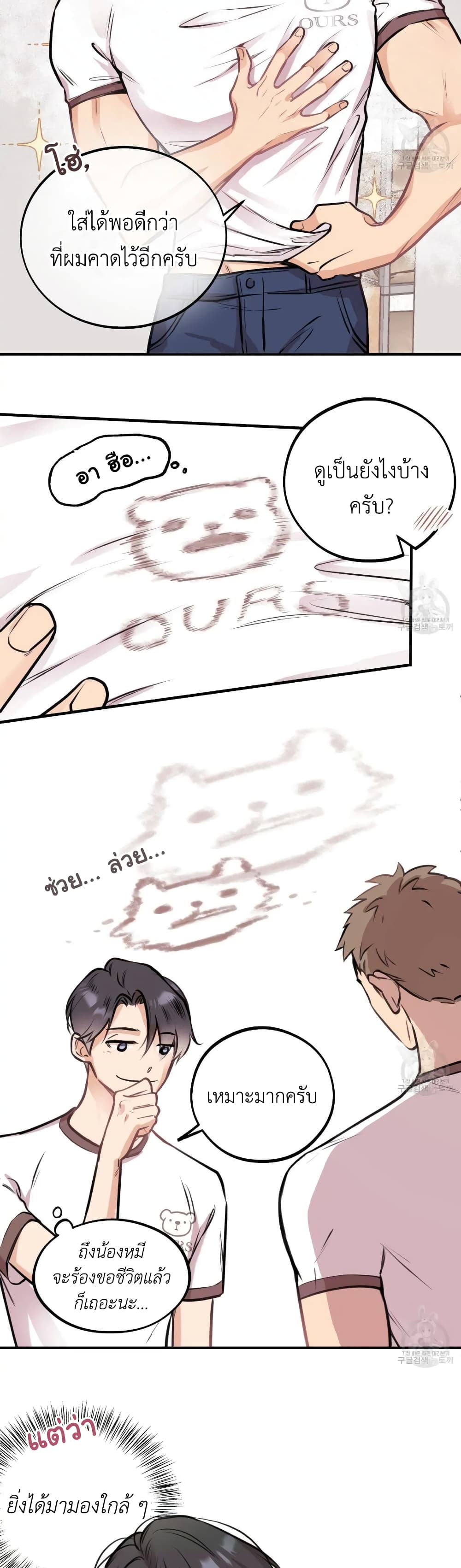 Honey Bear 6 06