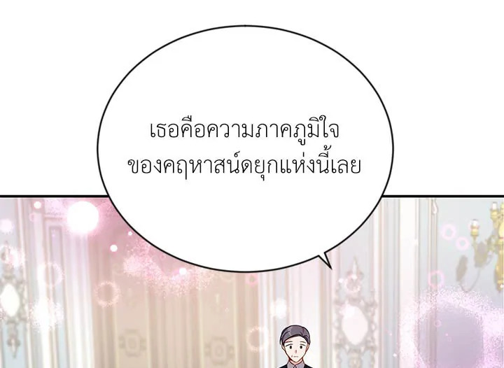 The Soulless Duchess 26 090