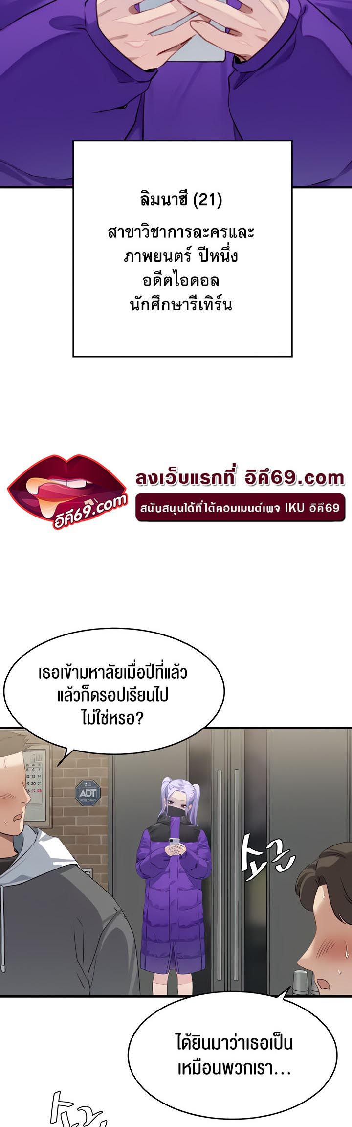 à¸­à¹ˆà¸²à¸™à¹‚à¸”à¸ˆà¸´à¸™ à¹€à¸£à¸·à¹ˆà¸­à¸‡ SSS Class Undercover Agent 10 03