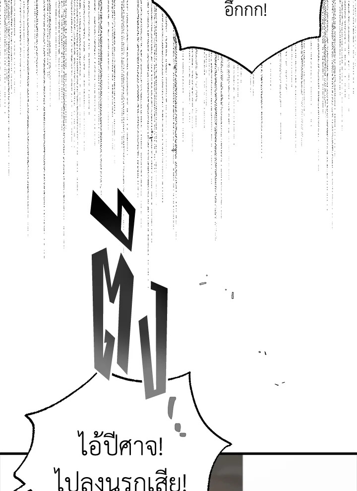 A Way to Protect the Lovable You 87 115