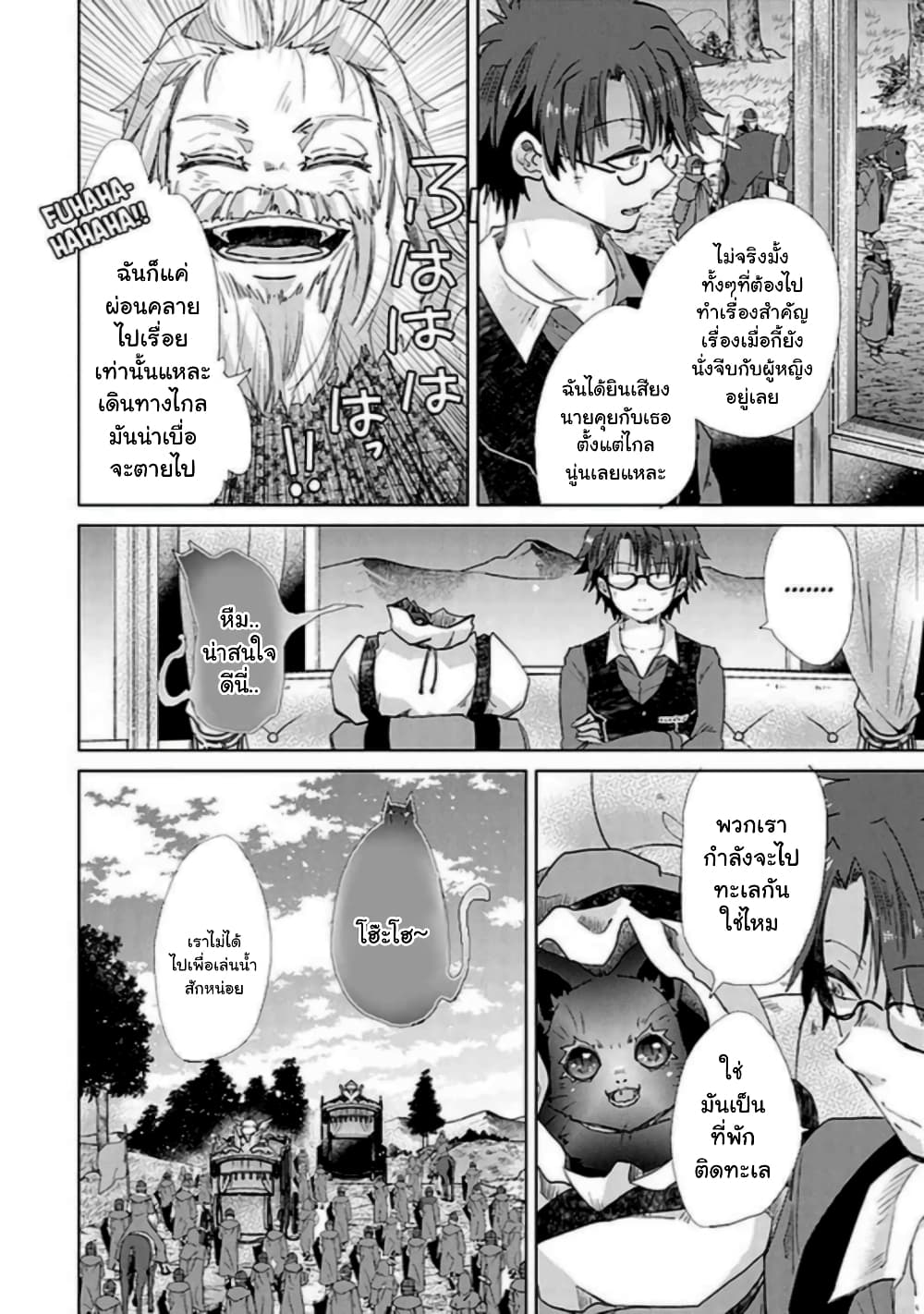 Hazure Skill “Kage ga Usui” 19 1 (8)