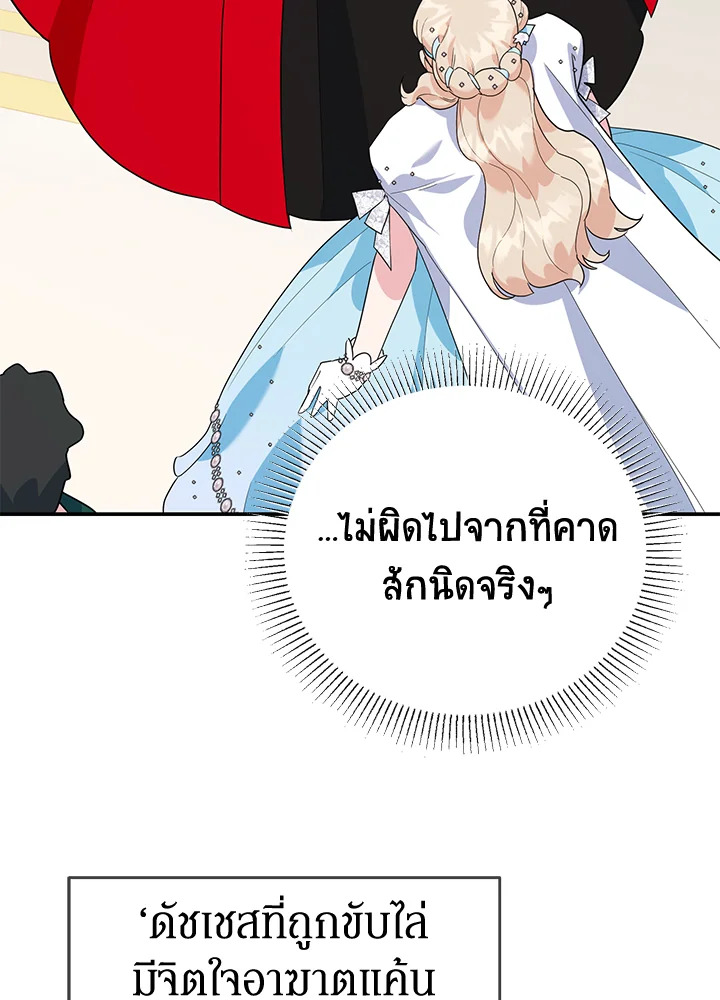 A Divorced Evil Lady Bakes Cakes 26 07