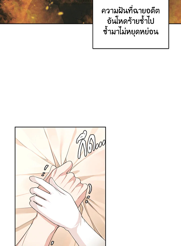 I am the Male Lead’s Ex Girlfriend 46 43