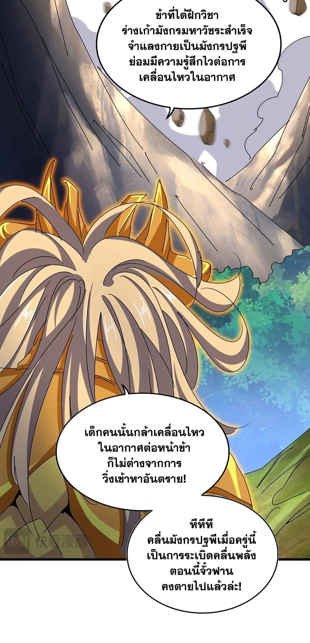 Magic Emperor 475 40