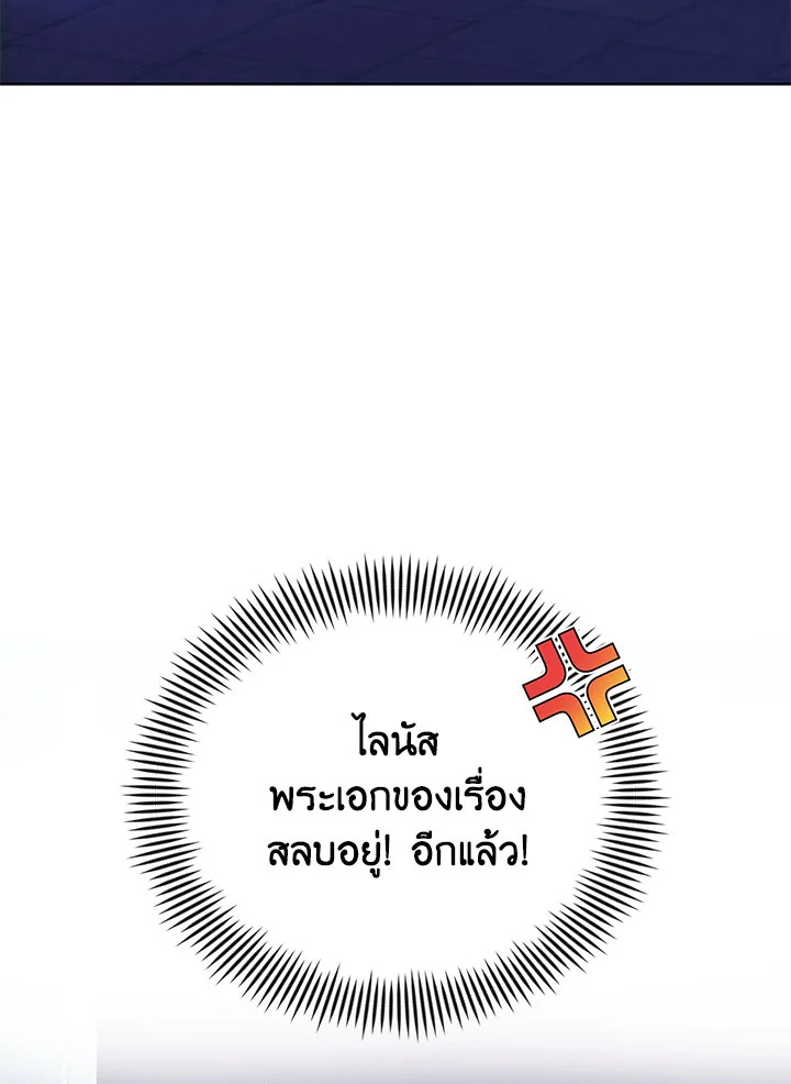 I’m A Villainess, But I Picked Up the Male Lead 6 005