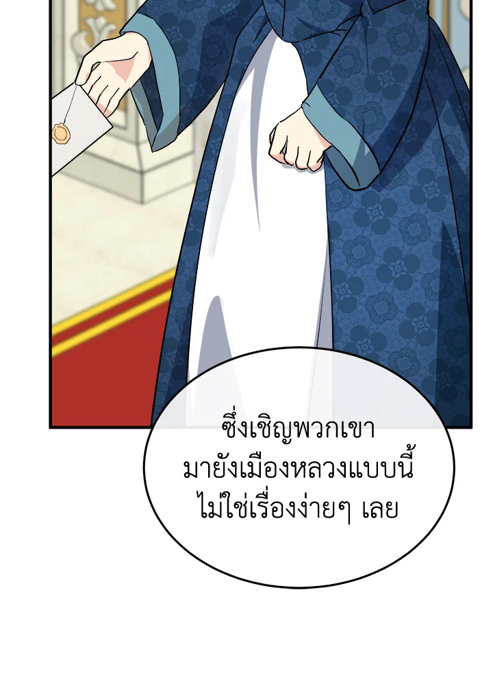 The Villainess Lives Twice 110 059