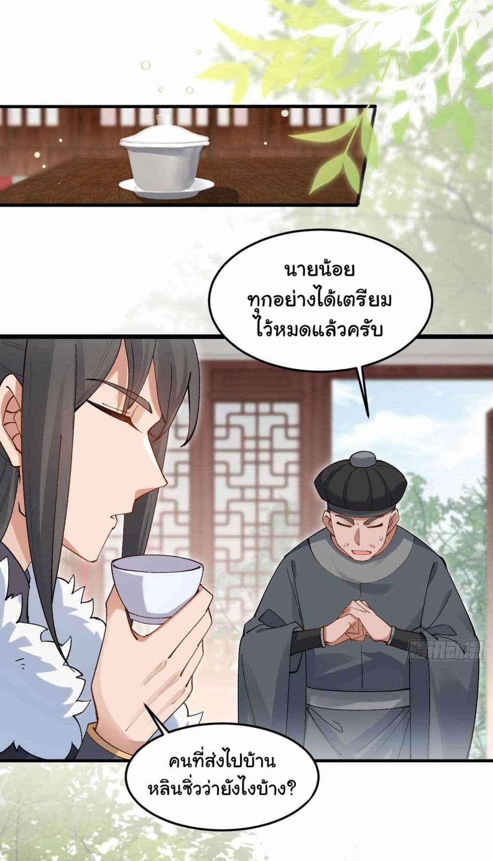 SystemOP ตอนที่ 30 (2)