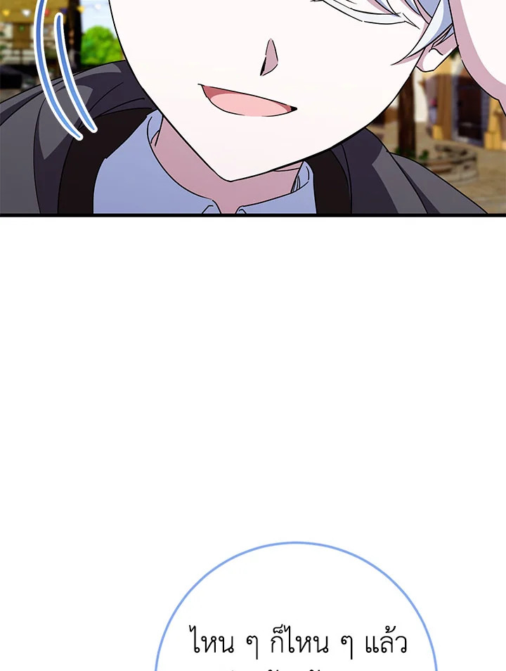 The Wicked Little Princess 107 115