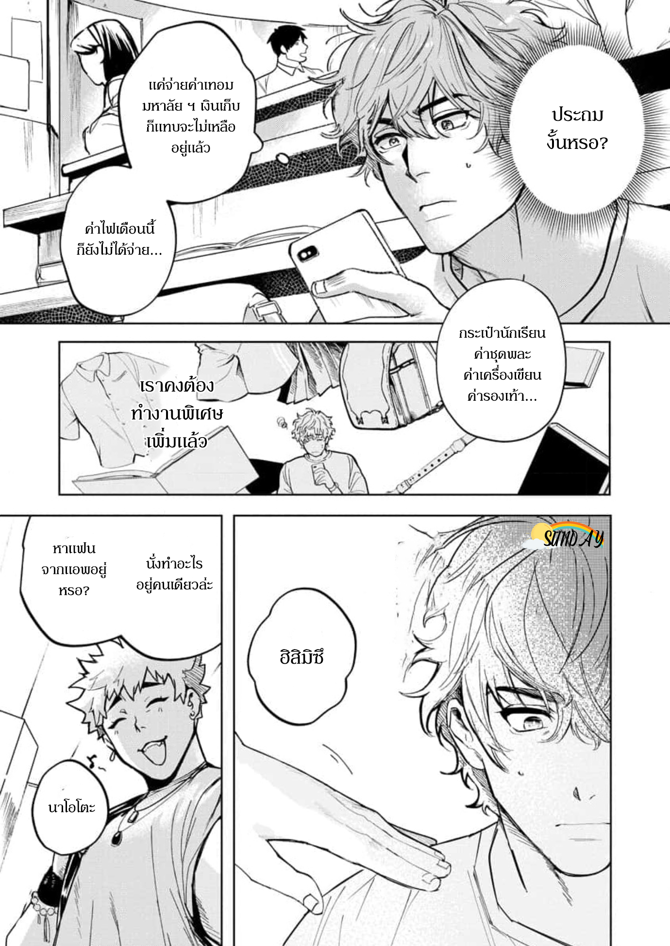 Hyper Libido Incubus 1 13