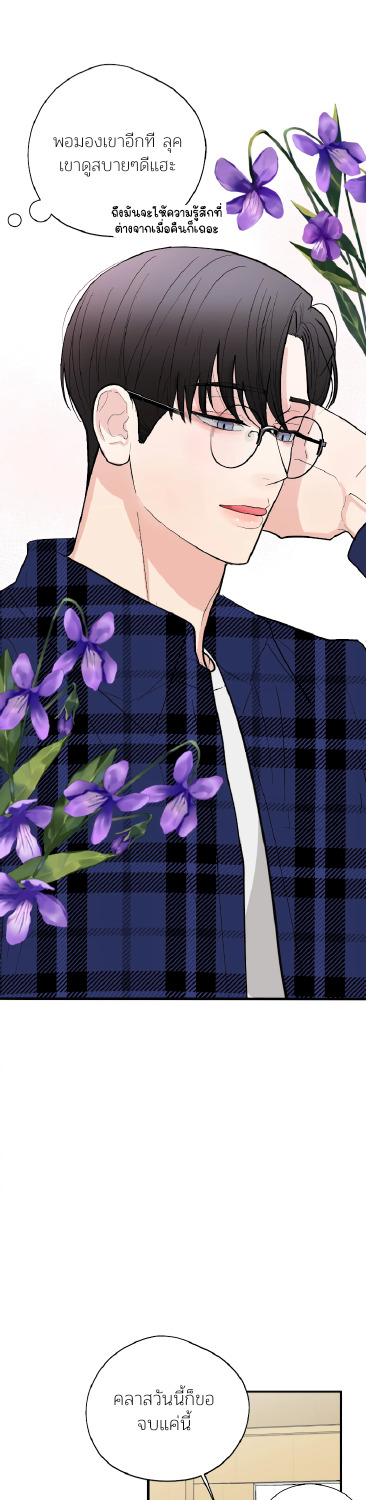 Dedicated to the Arrogant You 2 05