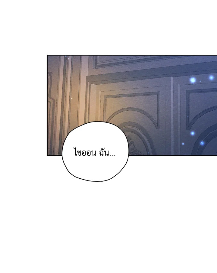 I am the Male Lead’s Ex Girlfriend 49 06