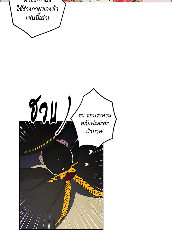 Two Souls (Gwendolyn) 12 40