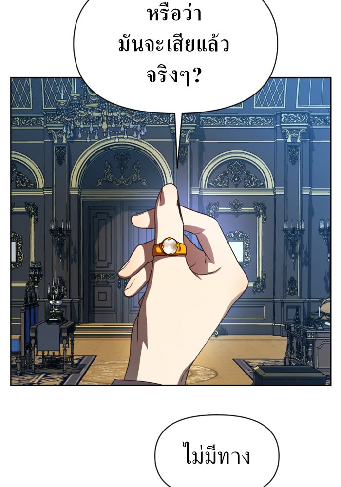 Your Throne 37 (124)