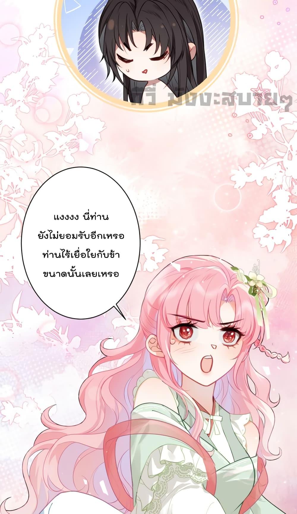 You Are My Princess เธ•เธญเธเธ—เธตเน 31 (21)