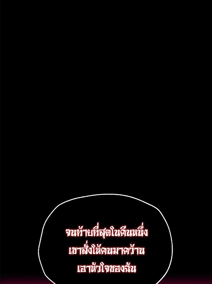 Father, I Don’t Want to Get Married! 110 059