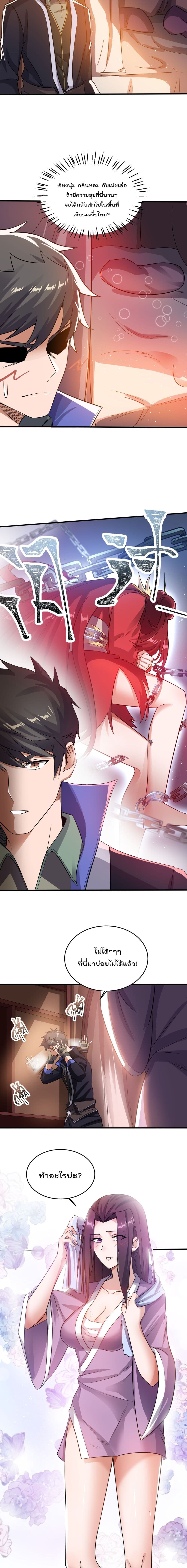 Super Warrior in Another World เธ เธ•เธญเธเธ—เธตเน 142 (5)