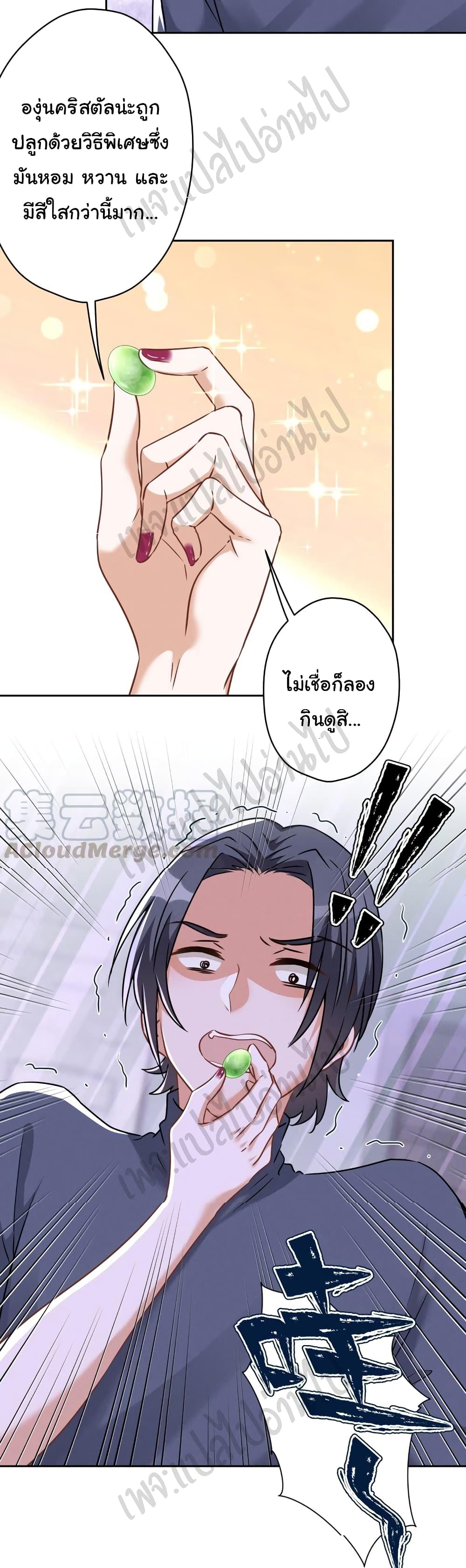 Lu Feng is the Best Son in law 105 19