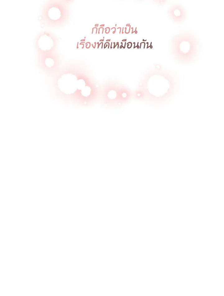 I am the Male Lead’s Ex Girlfriend 80 110