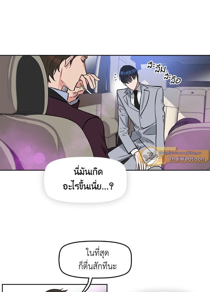 Kiss Me Liar 7 26
