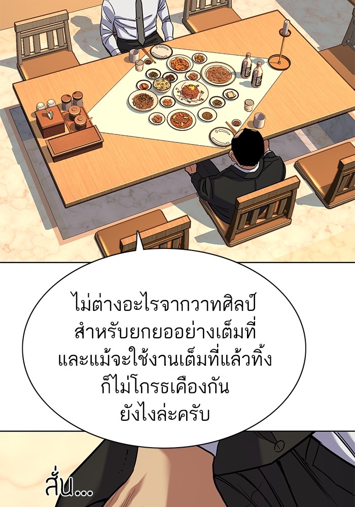 The Chaebeolâ€™s Youngest Son 62 026