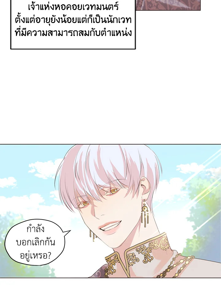 I am the Male Lead's Ex Girlfriend 1 036