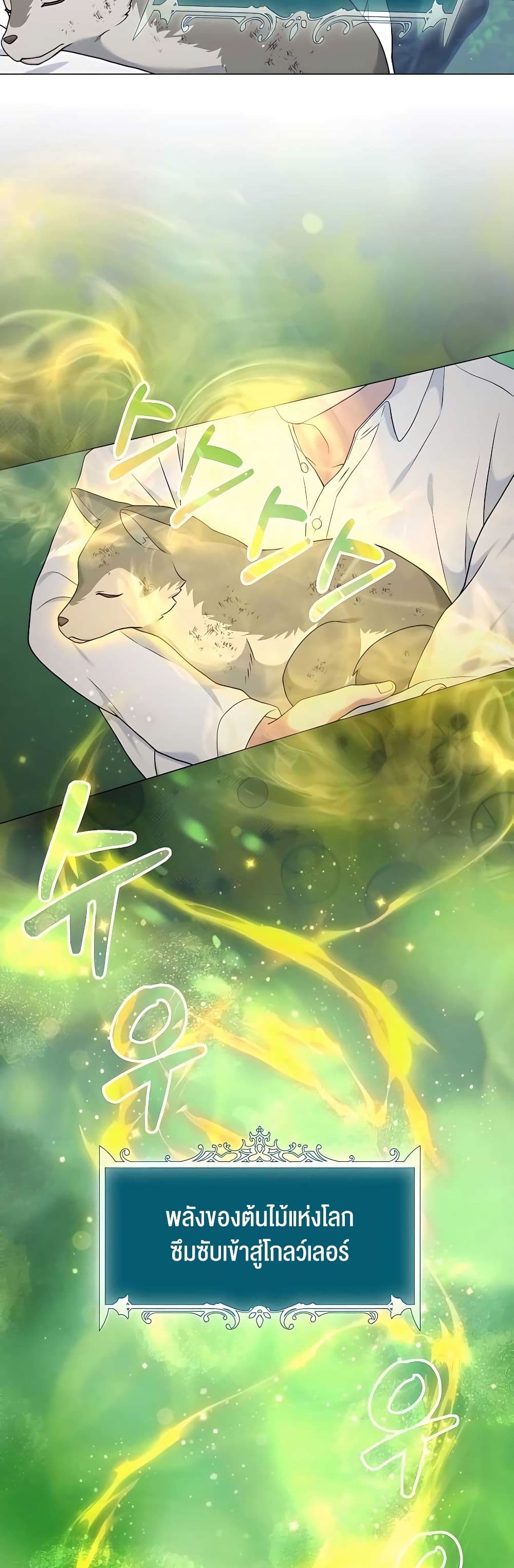 Hunter Worldâ€™s Gardener 23 (18)