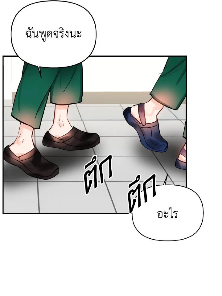 Lion Heart (Choi Soo hyun) 27 60