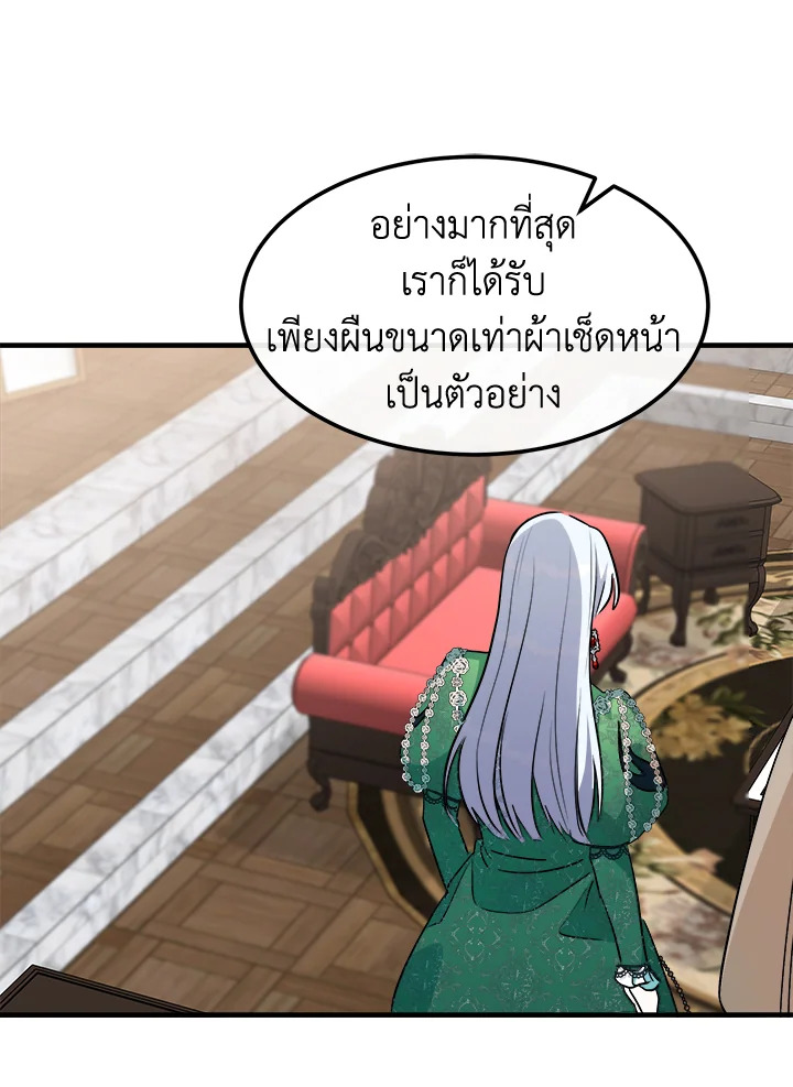 The Villainess Lives Twice 108 100