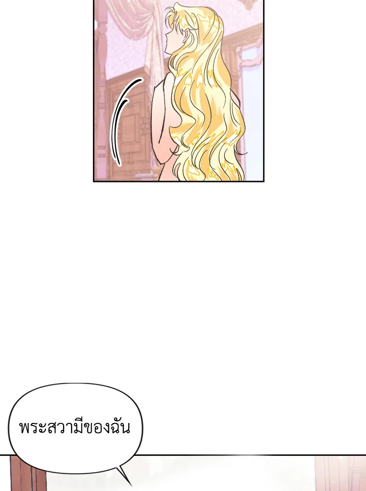 A Villainess for the Tyrant 6 70