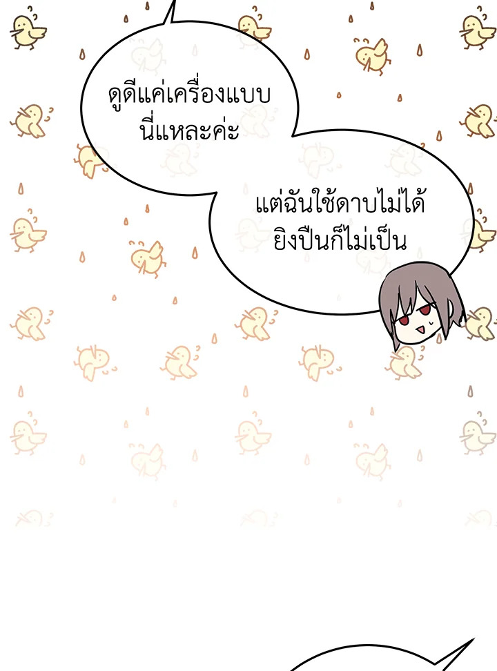 The Villainess Lives Twice 113 094