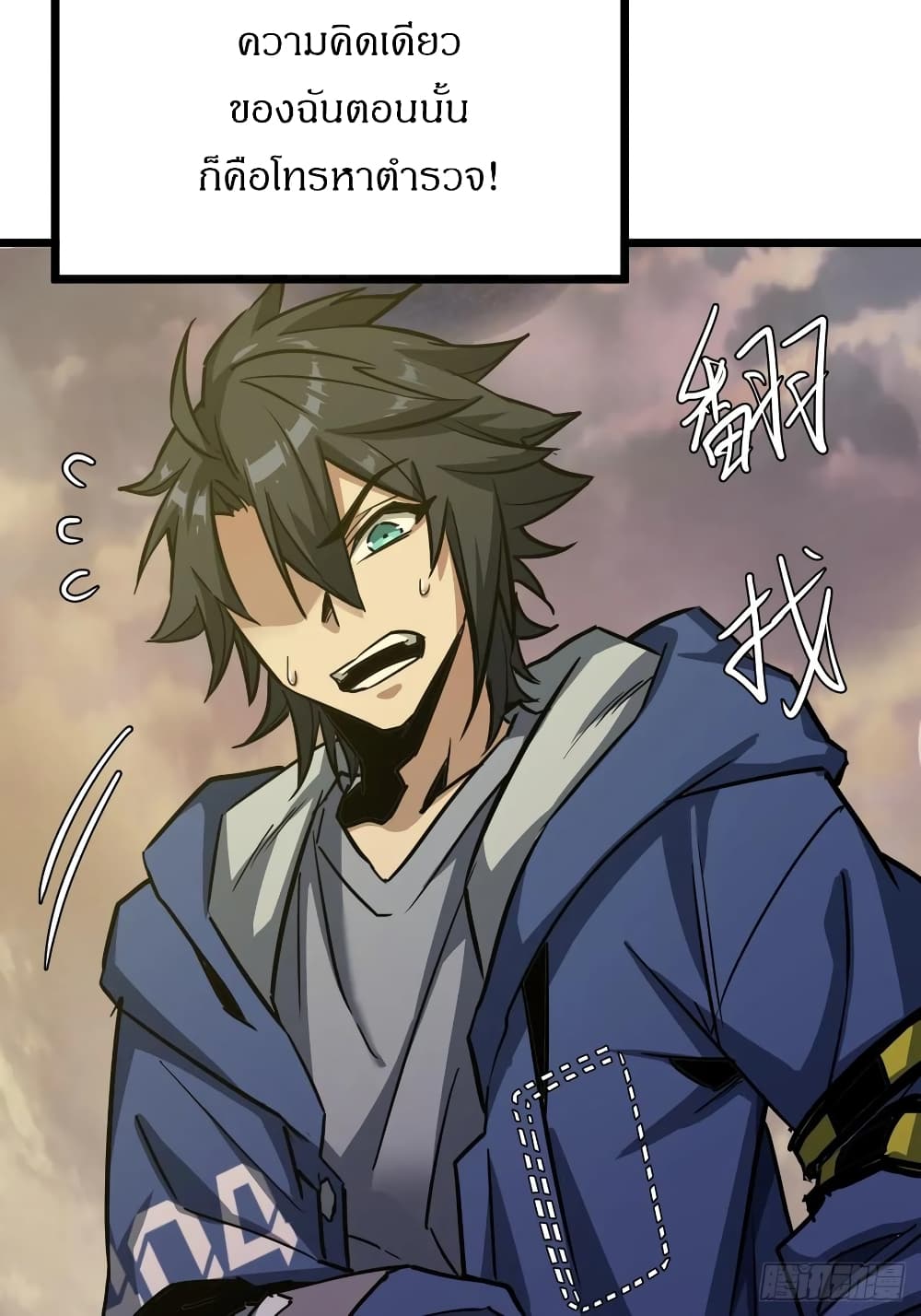 This Game Is Too Realistic ตอนที่ 2 (38)