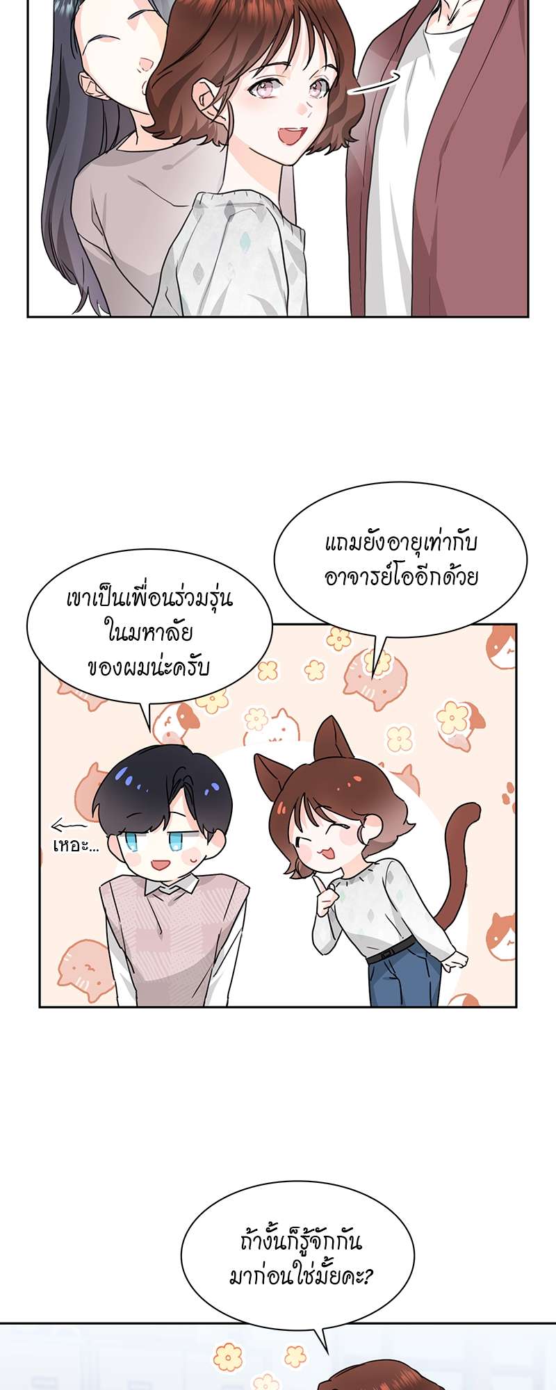 ท้องฟ้าของผม4 32