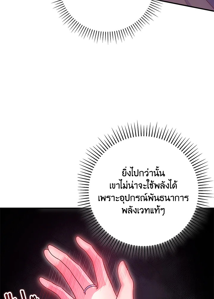 Trapped in a Cursed Game but now with NPCs 4 095