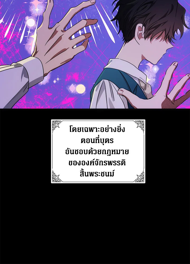 The Villainess Lives Twice 97 013