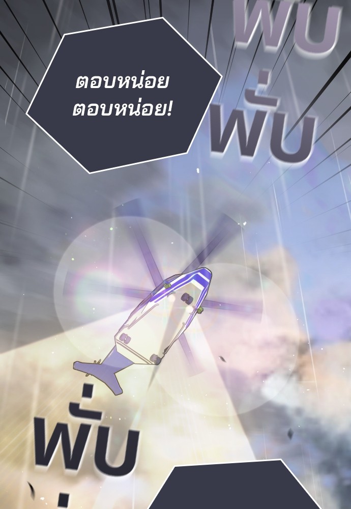 Marry My Husband 63 (133)