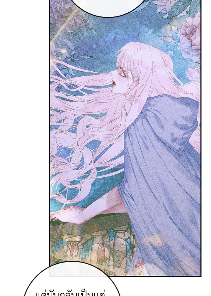 Becoming the Villain’s Family 93 048