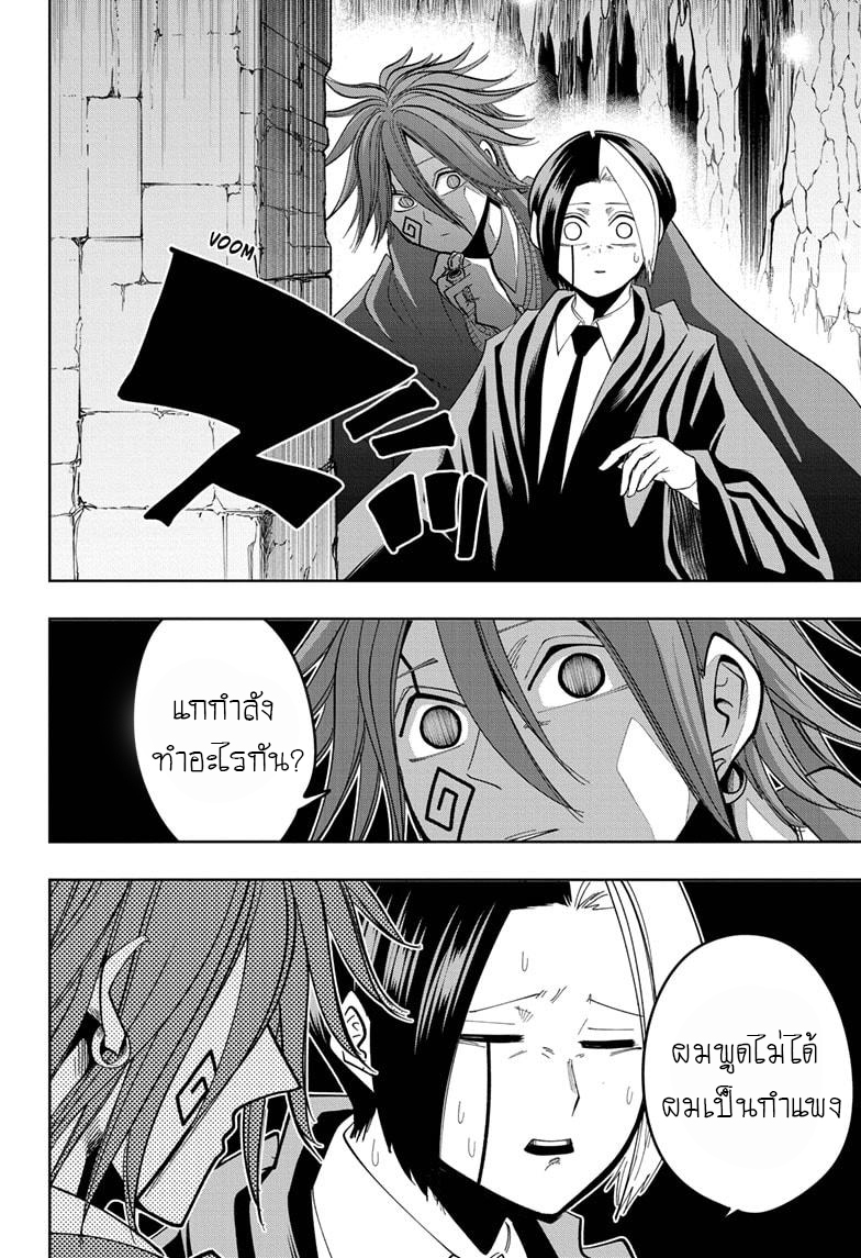 Mashle Magic and Muscles 51 (18)