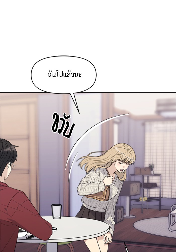 Couple Breaker 5 (101)