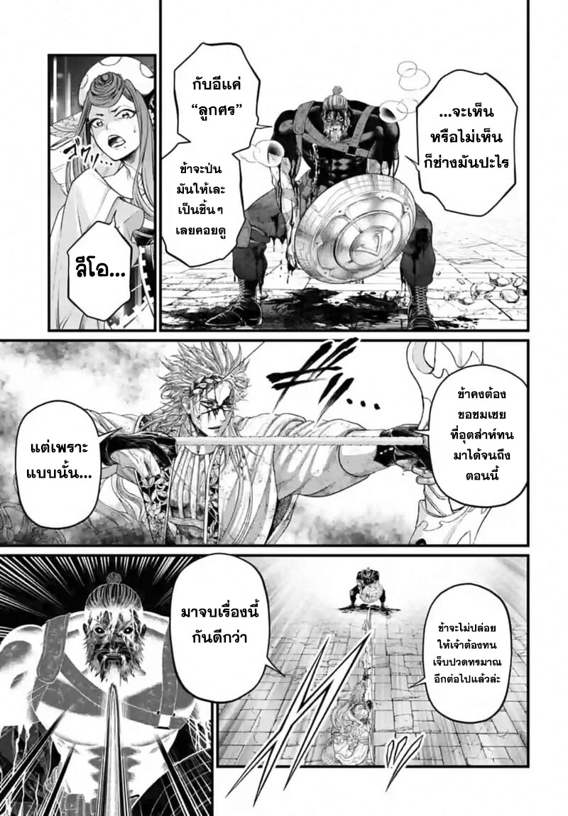 Record of Ragnarok 83 26